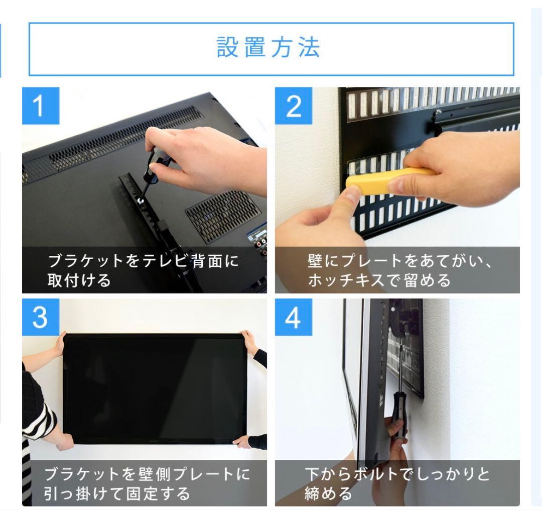 壁美人　壁掛け　テレビ　賃貸