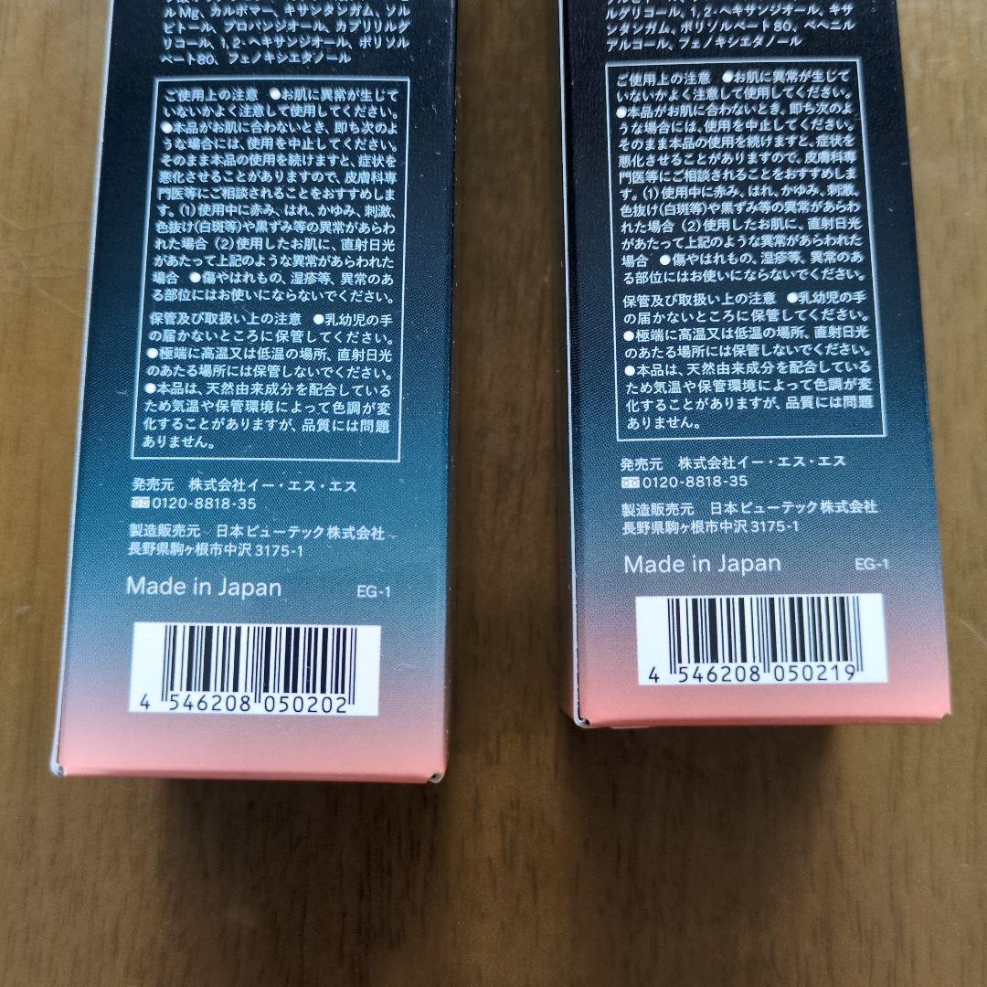 ESS EXCELLENT SKIN LOTION & EMULSION セット