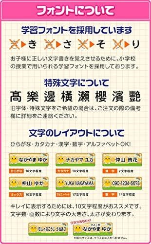 ホビナビ 【お名前シール申込案内書】 名前シール お得な3点セット お名前シーm