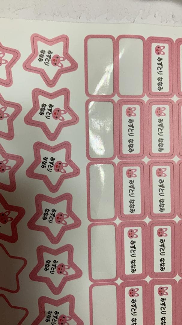 ホビナビ 【お名前シール申込案内書】 名前シール お得な3点セット お名前シーm
