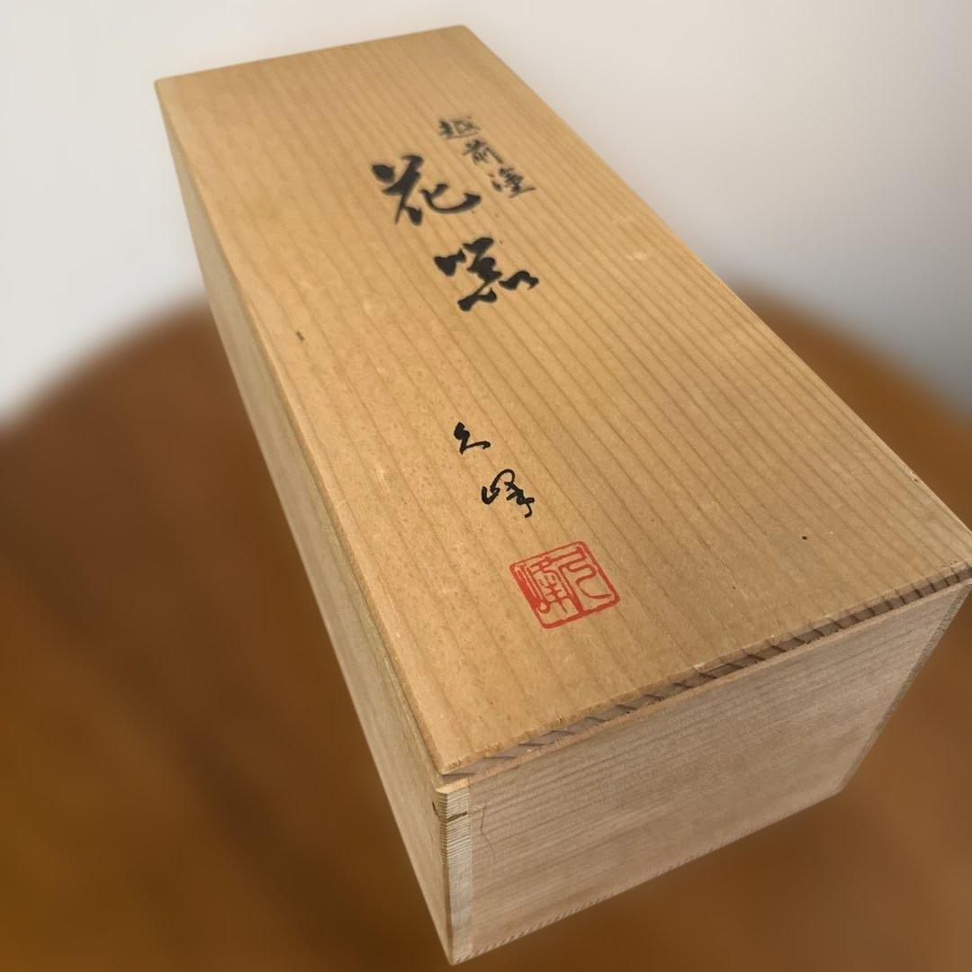 【名工】冨田立山 越前漆器 花入 敷板2枚付 黒漆 金彩 伝統工芸品 共箱付
