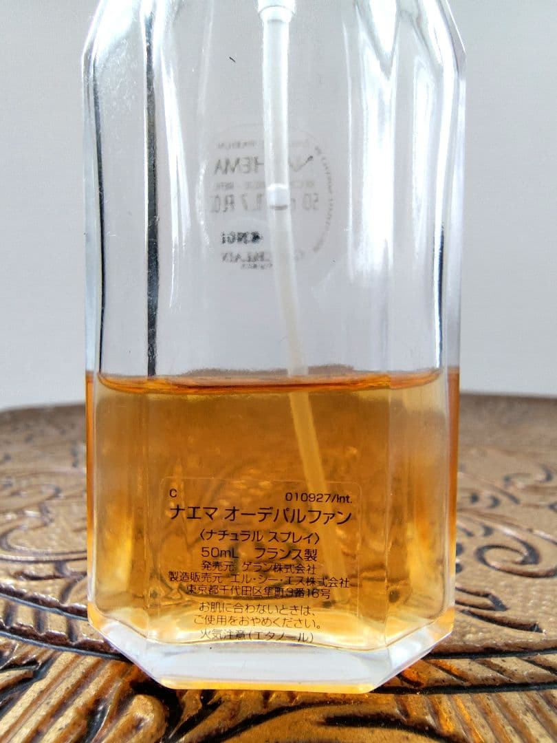 GUERLAIN　ゲラン　ナエマ　50ml　オーデパルファン
