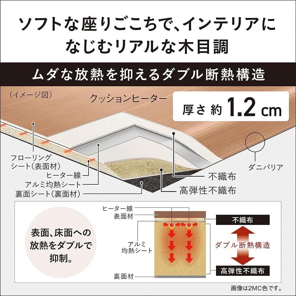 床暖：パナソニック ホットカーペット フローリングタイプ ~3畳相当
