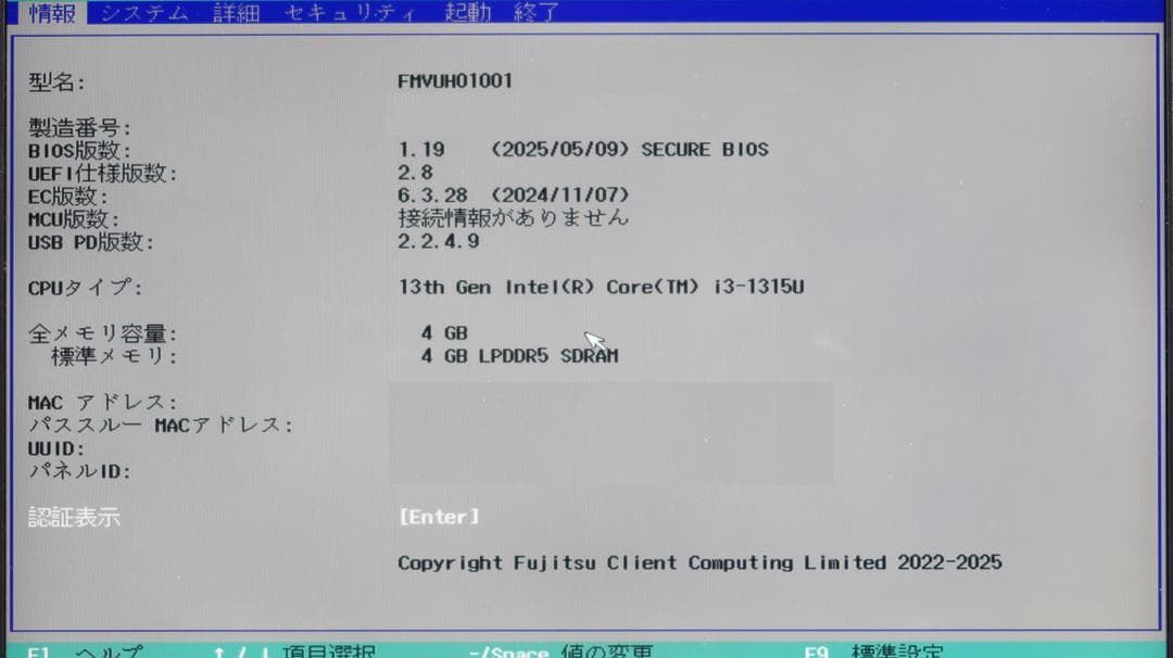 マザーボード WU2/H1 Core i3-1315u 4GB 3Y00007
