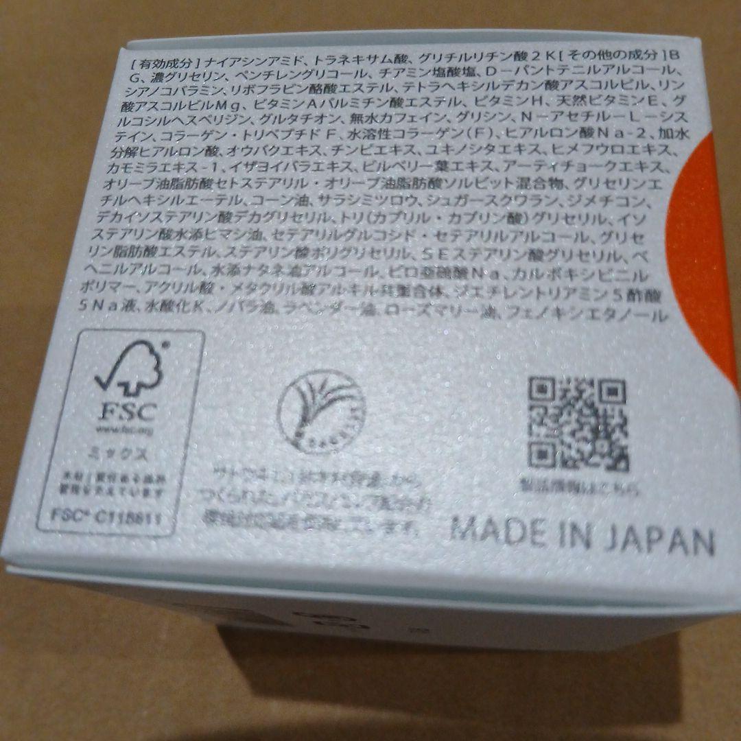 ケイ薬用 プレミアムクリーム 新品