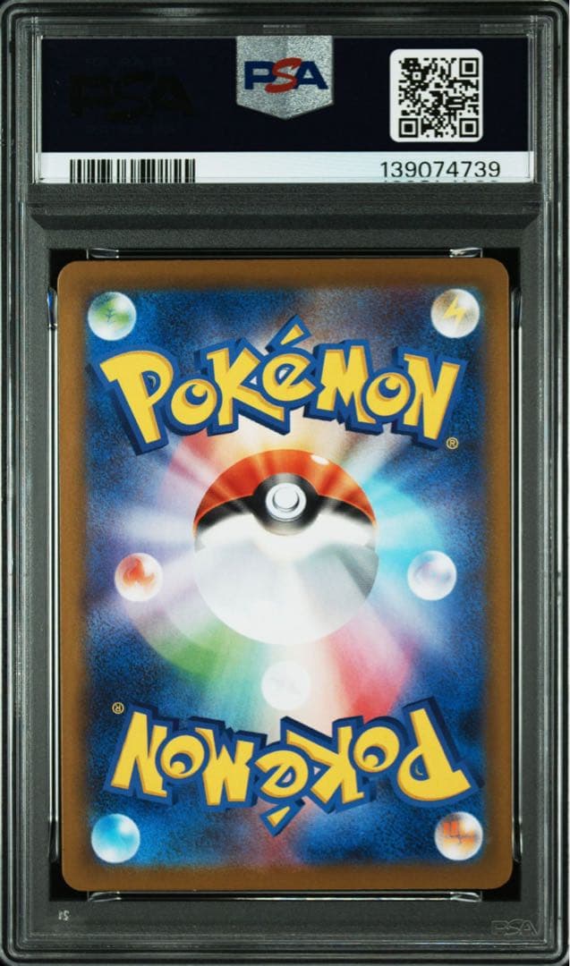 ［ポケカ］フシギダネ　フシギソウ AR フシギバナ SR 3連番 PSA9.10