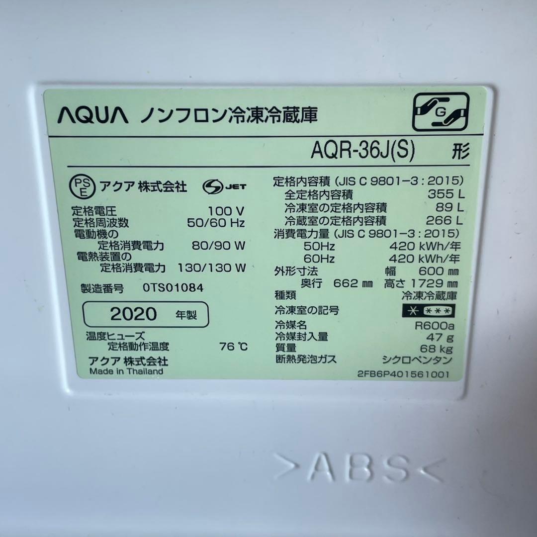 送料設置無料　AQUA 4ドア　355L 格安　20年製