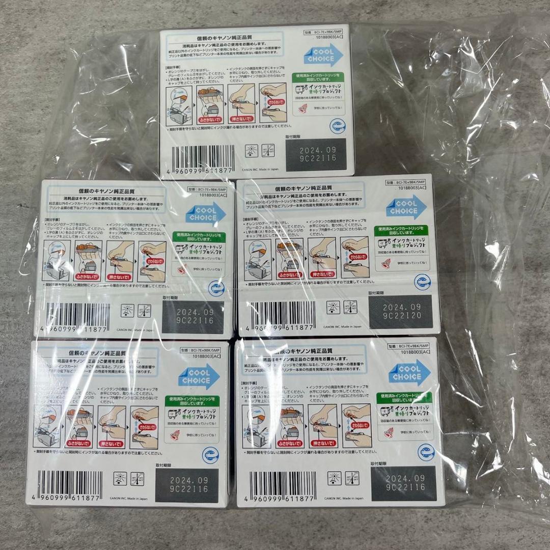 Canon キャノン 純正 インクカートリッジ 5色 BCI-7e+9BK 5個