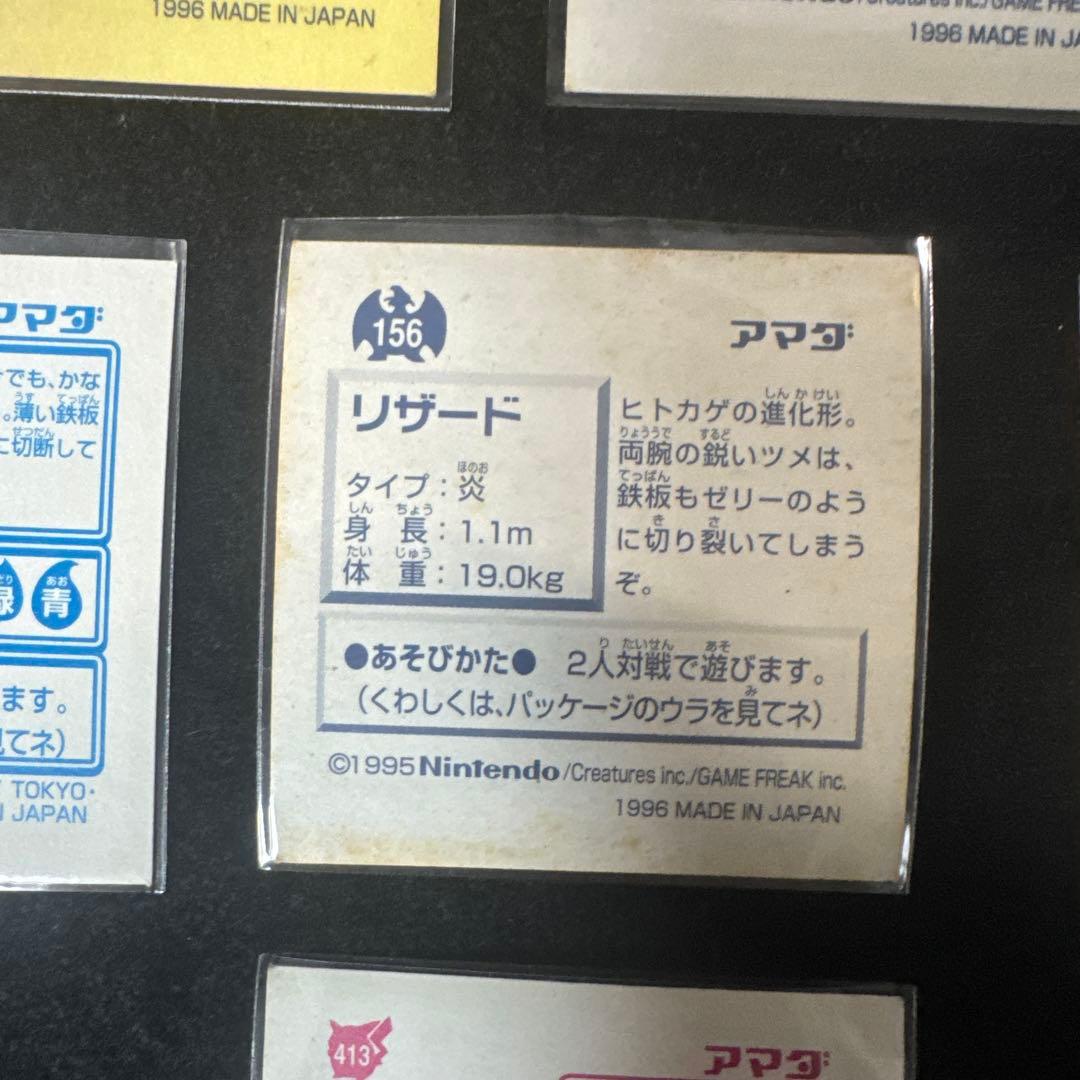 ポケットモンスター　シール烈伝　激レア　当時物 プリズム　プラチナ