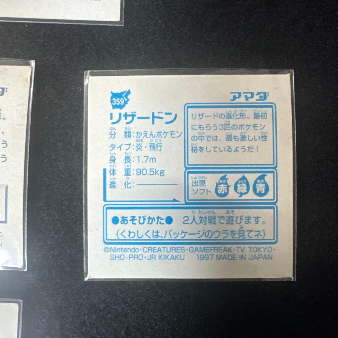 ポケットモンスター　シール烈伝　激レア　当時物 プリズム　プラチナ
