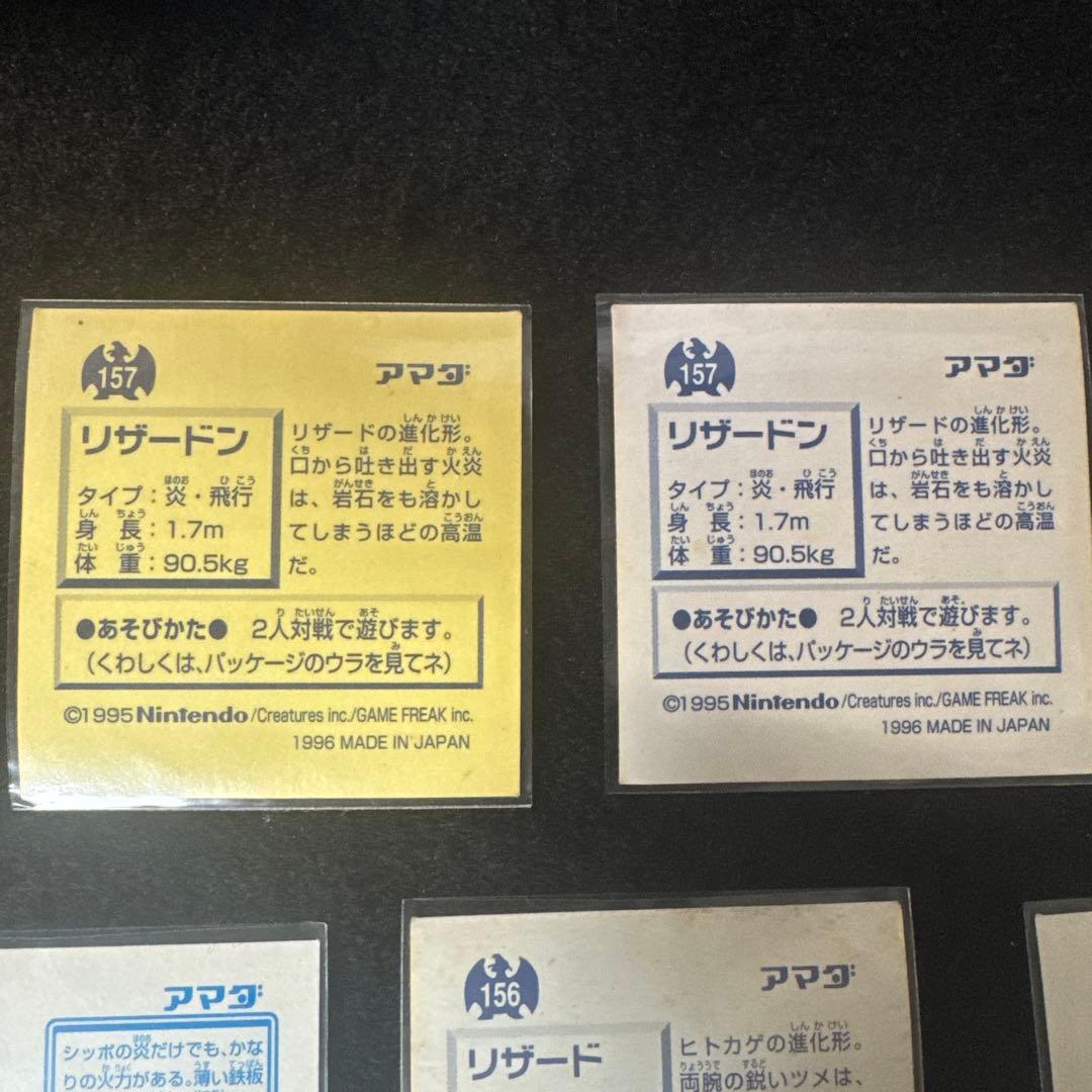 ポケットモンスター　シール烈伝　激レア　当時物 プリズム　プラチナ