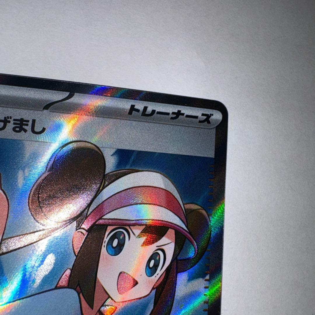み*す様 ポケモンカード ムニキスゼロ メイのはげまし SAR＆SR