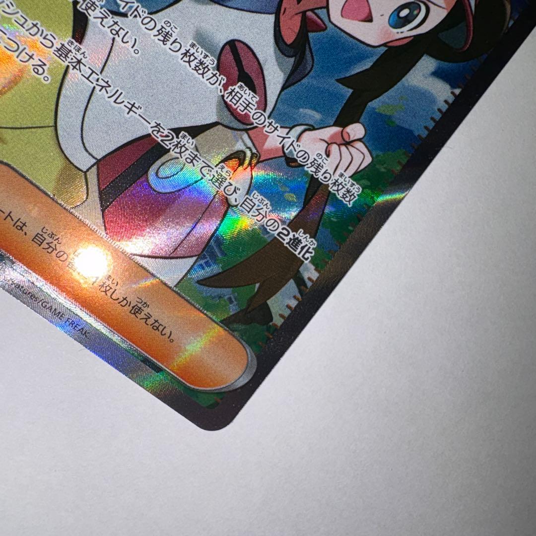 み*す様 ポケモンカード ムニキスゼロ メイのはげまし SAR＆SR