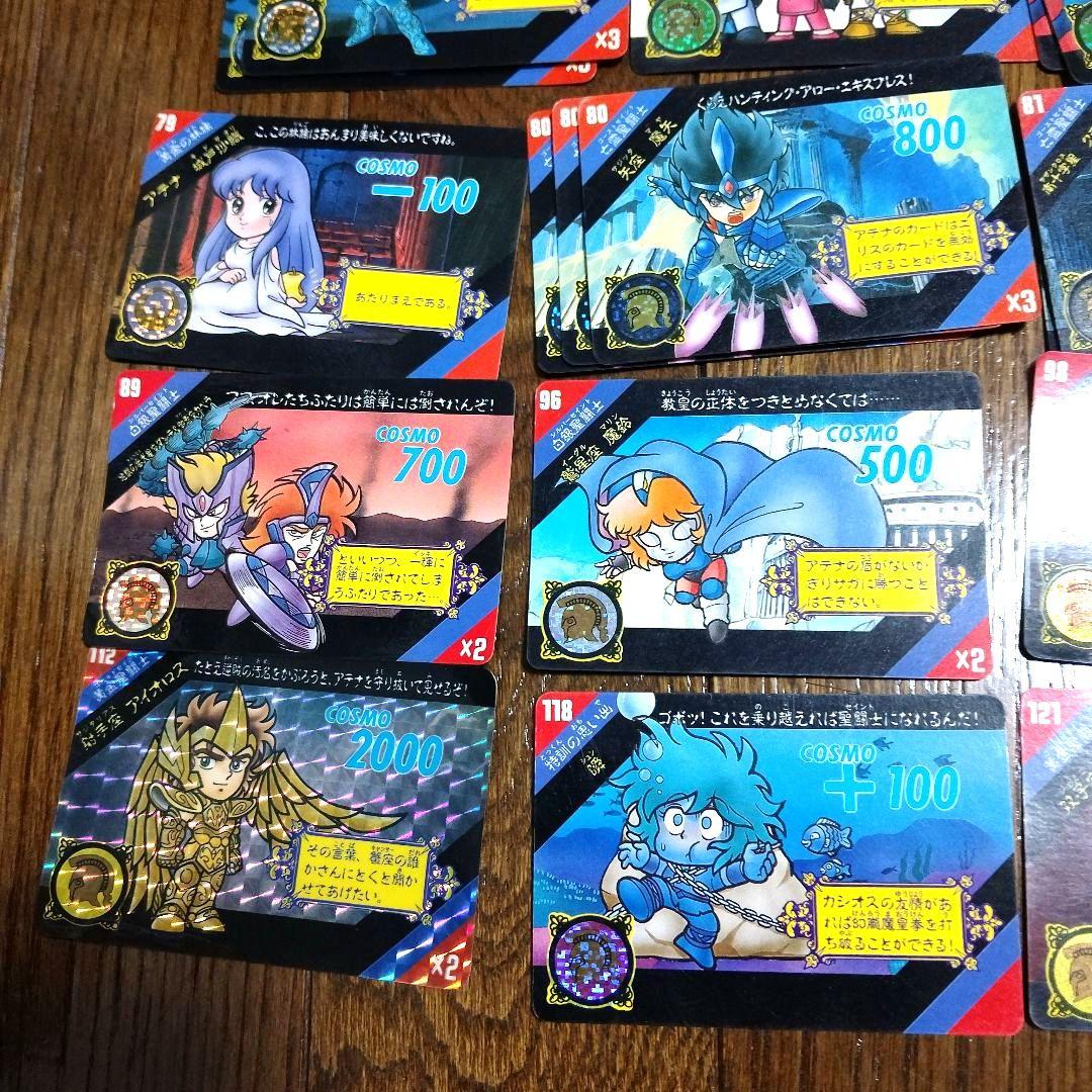 セイントパラダイス　聖闘士星矢　カードダス　まとめ売り　82枚　希少　レア