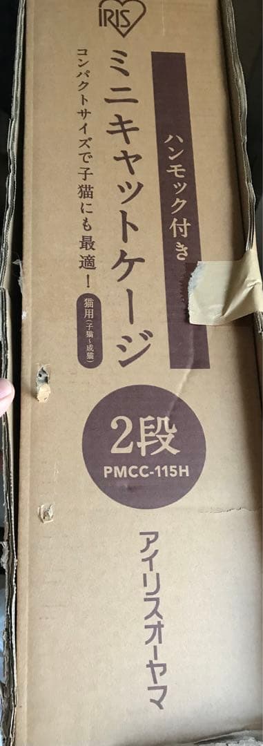 IRIS ミニキャットケージ 2段タイプ　アイリスオーヤマ　ミニキャットケージ