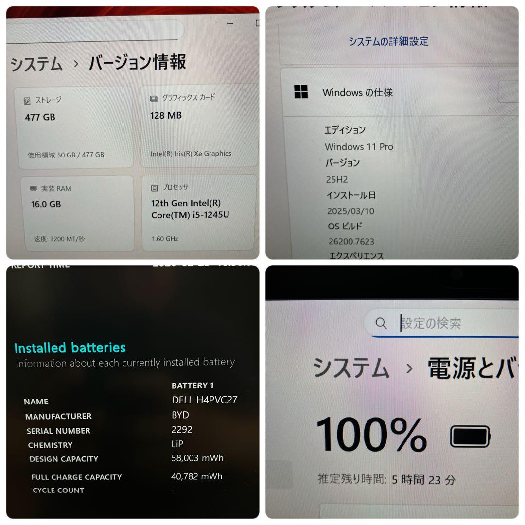 第12世代！極美品！DELL Latitude7430メモリ16GBSSD512