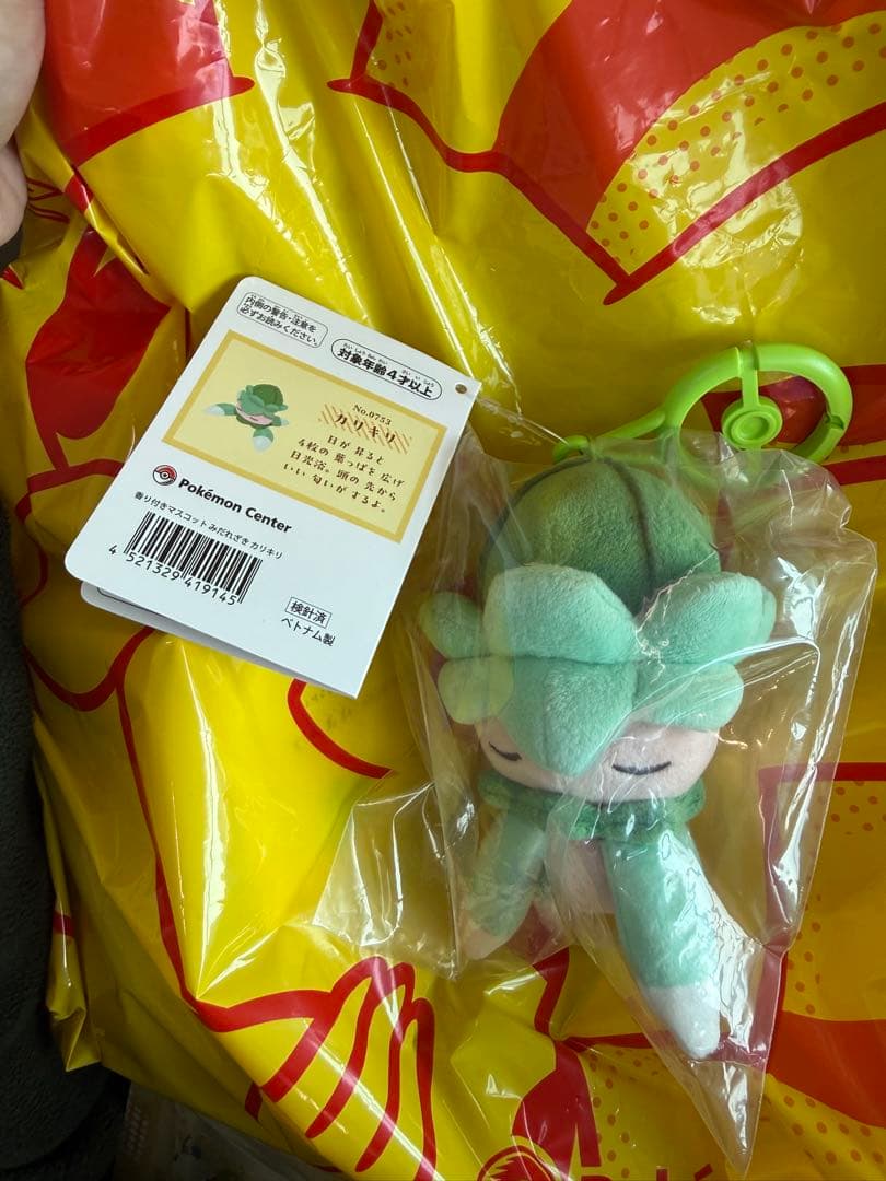 ポケモン フラワーポット みだれざき　セット　香り付きマスコット カリキリ