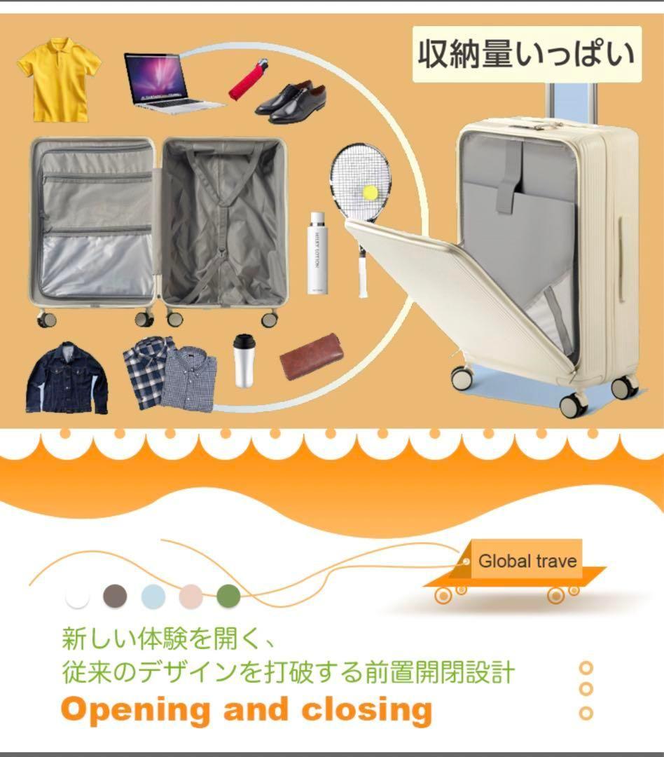 キャリーケース スーツケース 旅行 出張 耐衝撃 カップホルダー付きj56