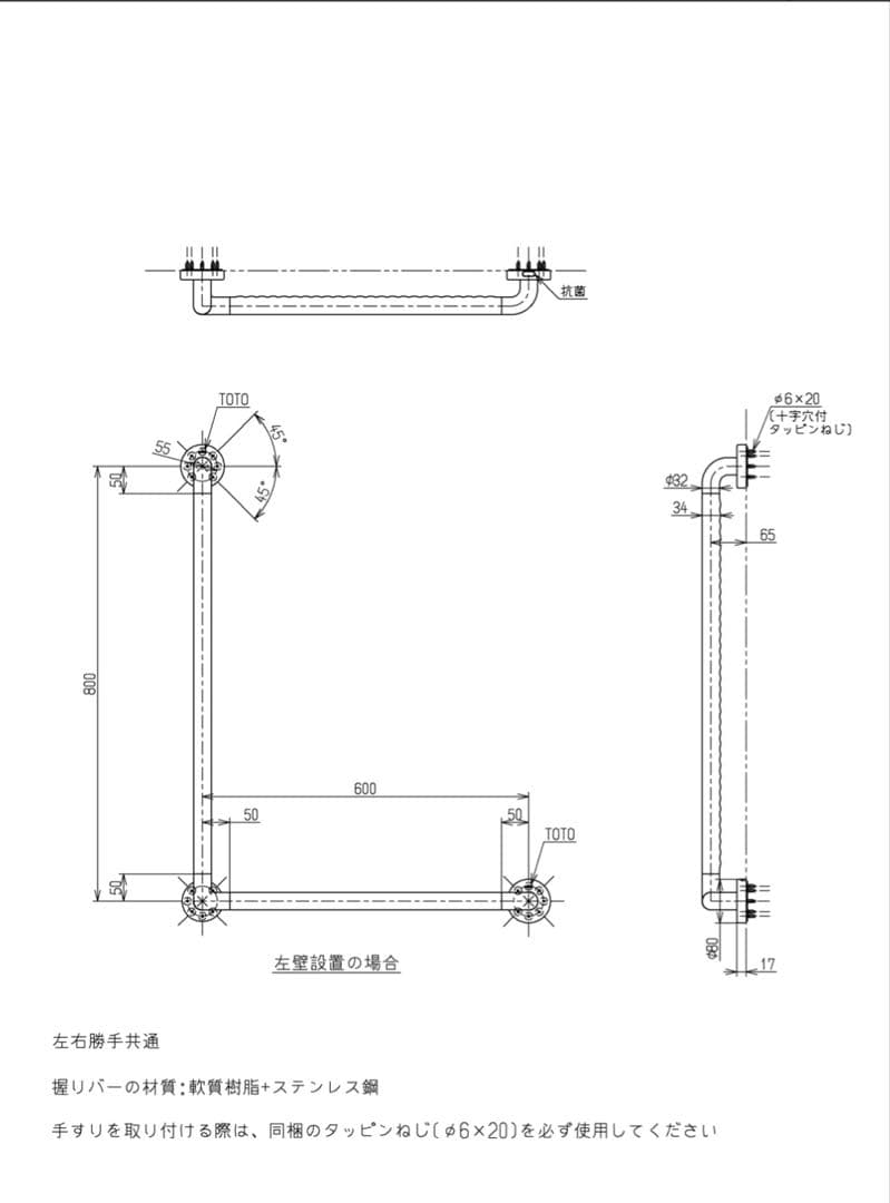 TOTO UB後付け手すり TS134GLUB6S インテリアバー　ホワイト色