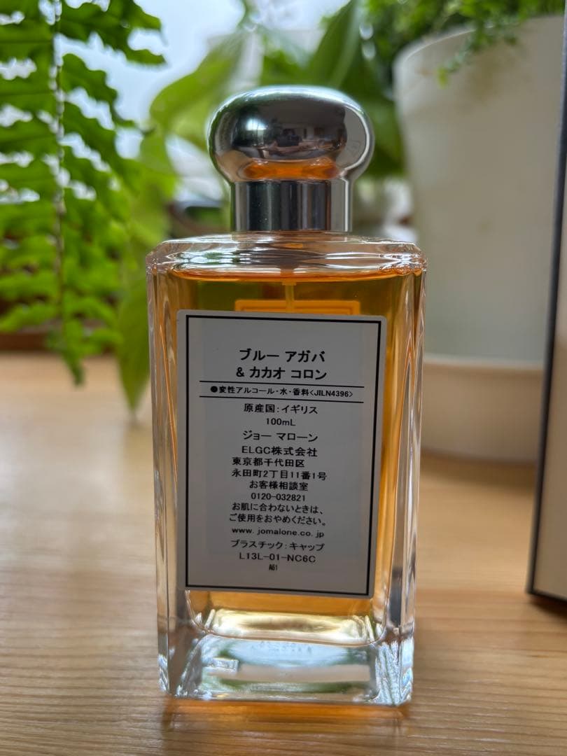 ジョーマローン ブルーアガべ & カカオ 100ml