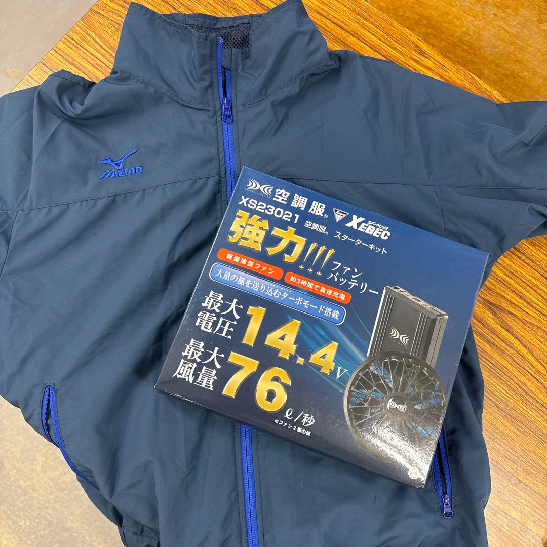 期間限定！ミズノ空調服付き！空調服 スターターキット