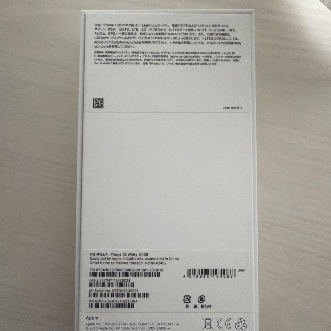 iPhone12 ホワイト 64gb