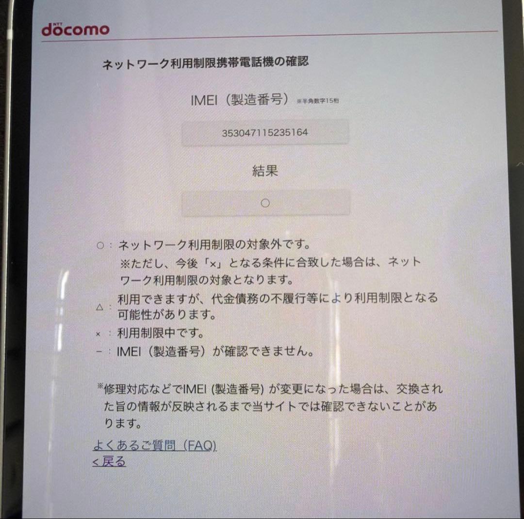 iPhone12 ホワイト 64gb