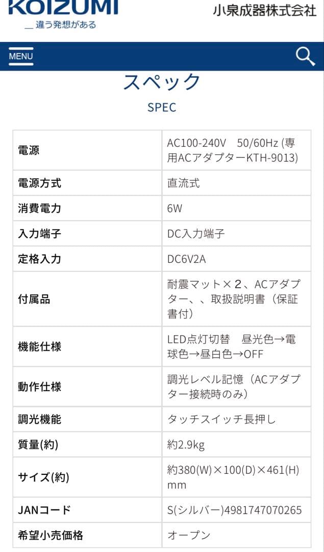 コイズミ　ハリウッドミラー3色調光LEDライト10灯