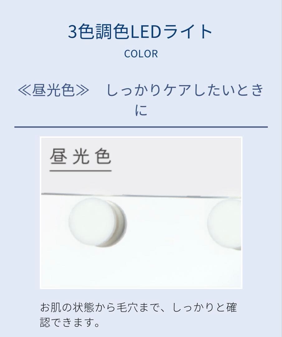 コイズミ　ハリウッドミラー3色調光LEDライト10灯