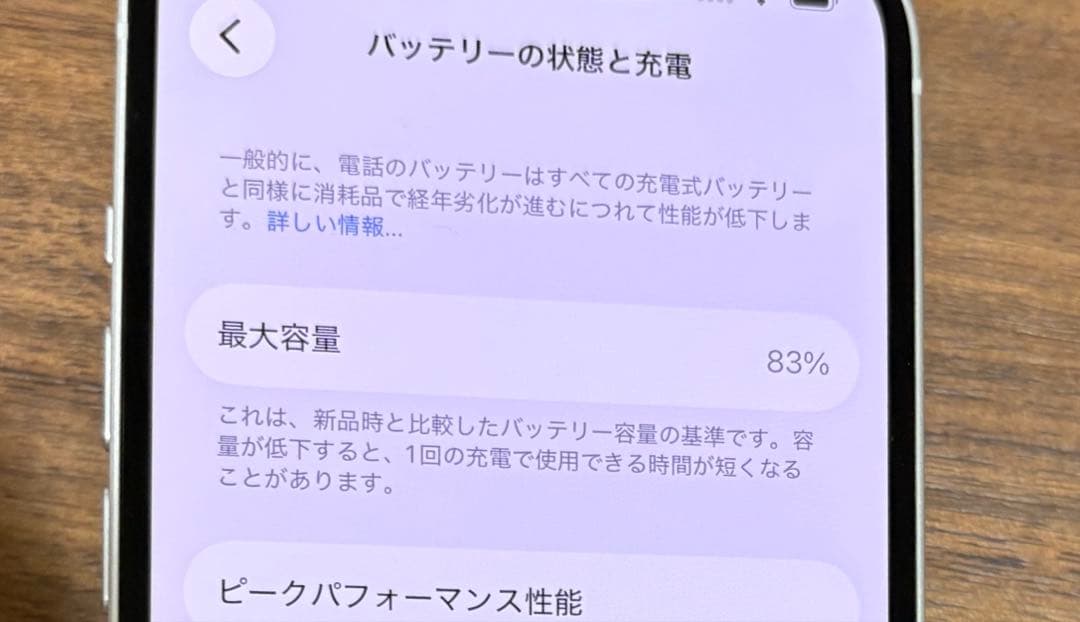 【美品】Apple iPhone 13 スターライト 256GB 付属品未使用