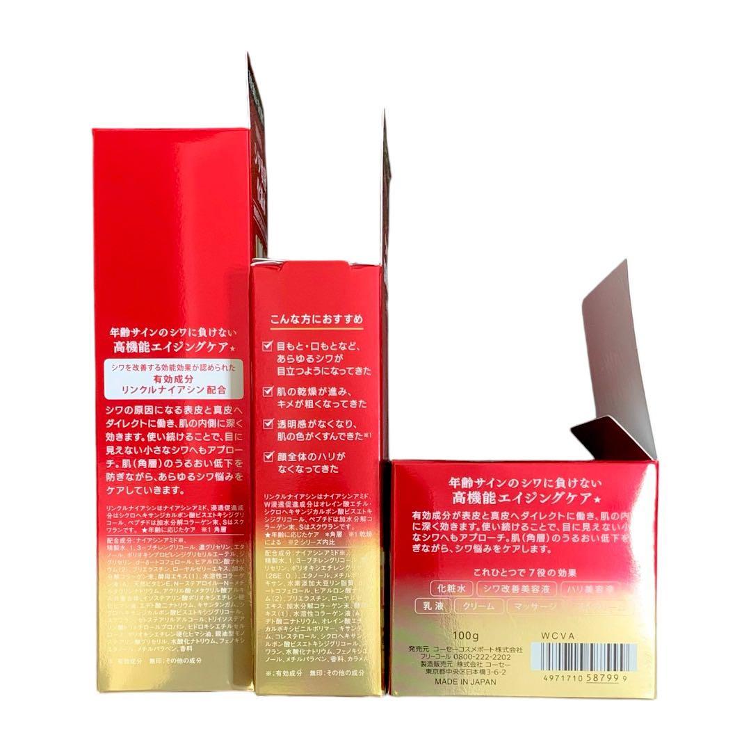 新品 グレイスワン リンクルケア モイストリフトローション エッセンス クリーム