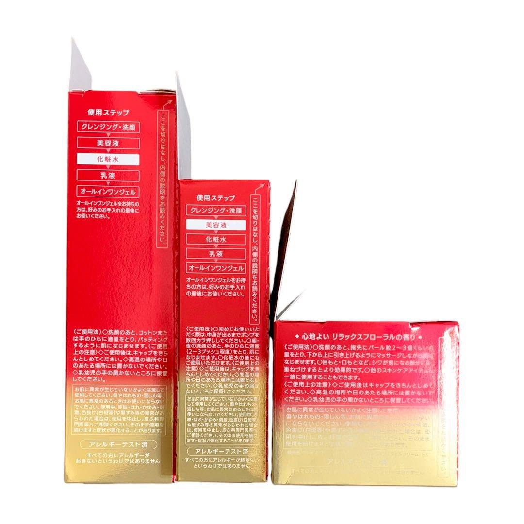 新品 グレイスワン リンクルケア モイストリフトローション エッセンス クリーム
