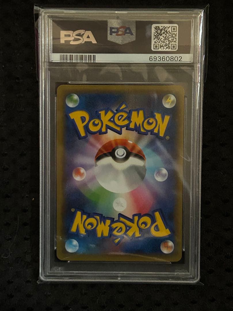 ポケカ ポケモンカード レントラー 25th PSA10
