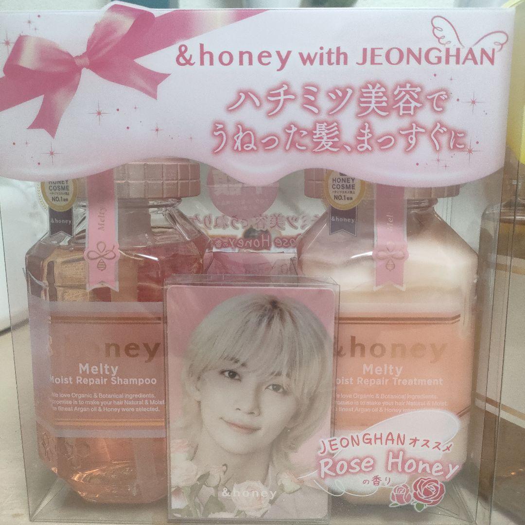 限定品 ＆honey with JEONGHAN シャンプー トリートメントセ