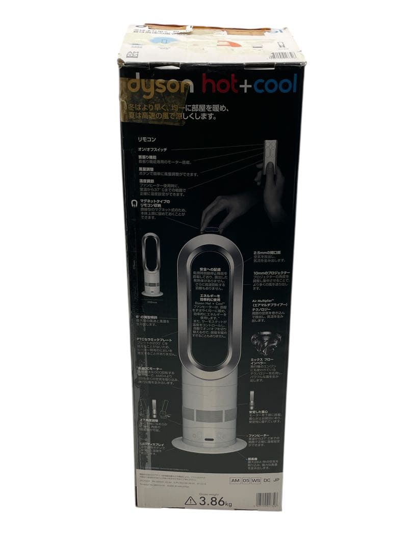 中古dysonダイソン hot+cool AM05 2017年製リモコンなし
