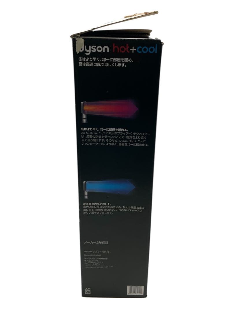 中古dysonダイソン hot+cool AM05 2017年製リモコンなし