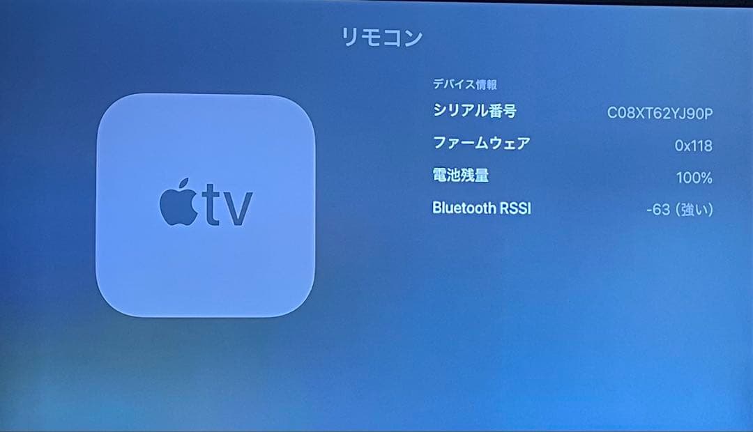 AppleTV 4K第5世代32GB MQD22J/A A1842 アップルTV