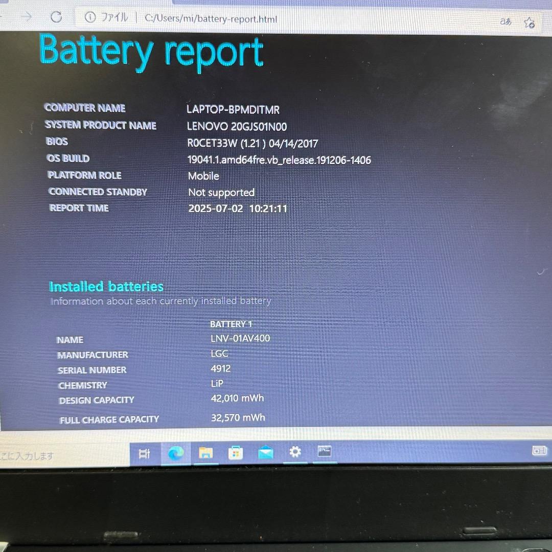 ①Lenovo レノボ ThinkPad13 20GJ-S01N00 ノートPC
