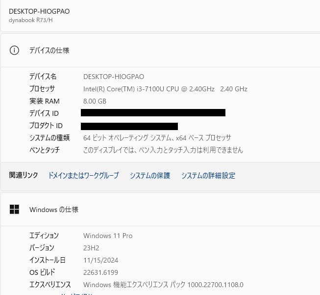 東芝、Dynabook R73/H、8GB、128GB SSD