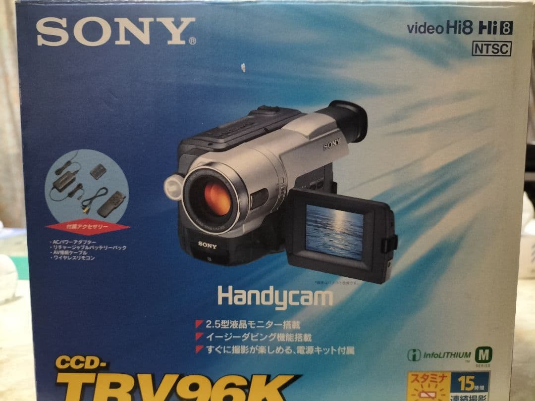 ソニーHi8 ビデオカメラ TRV96