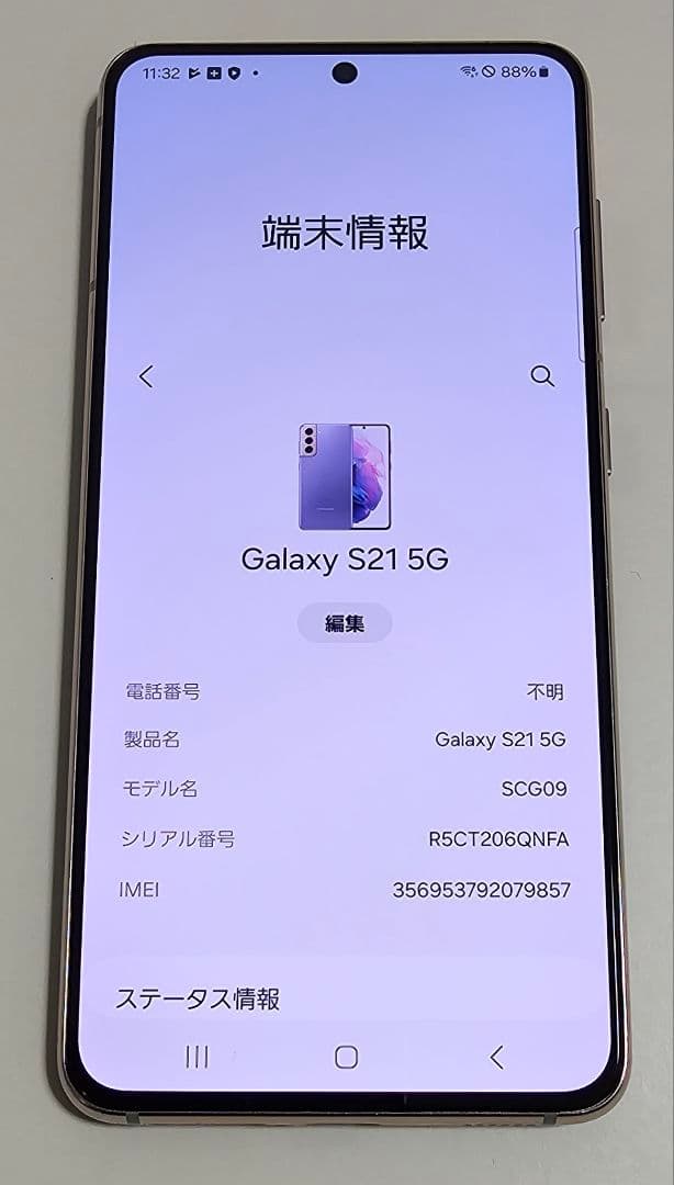 SAMSUNG Galaxy S21 5G SCG09 SIMフリー ★9857