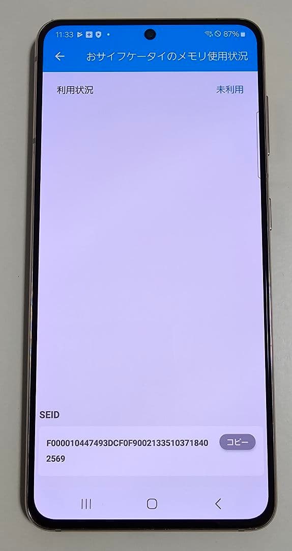 SAMSUNG Galaxy S21 5G SCG09 SIMフリー ★9857