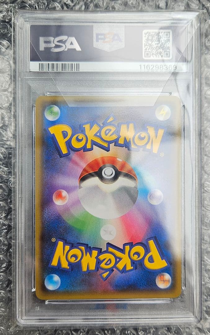 【PSA10】 マグマ団のグラードンex RR sv9a 015/034