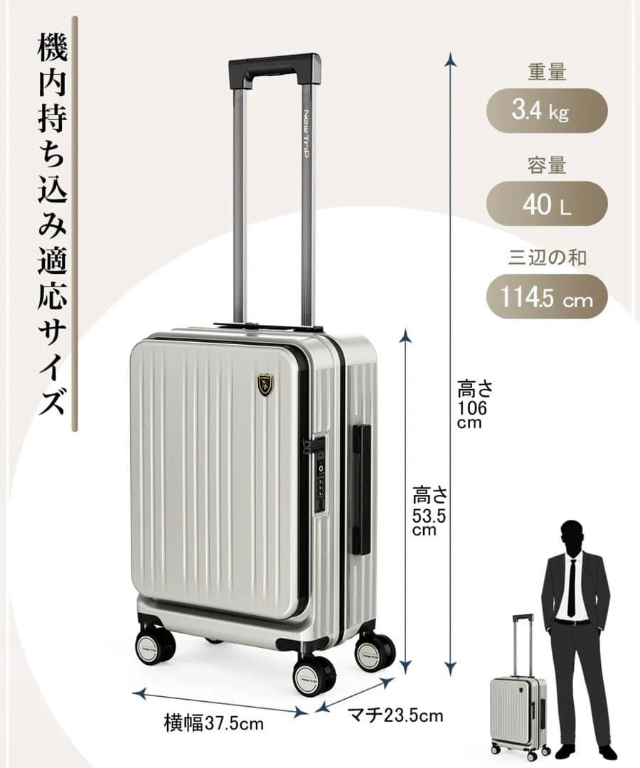 New Tripスーツケース フロントオープン 拡張機能 ストッパー付0501
