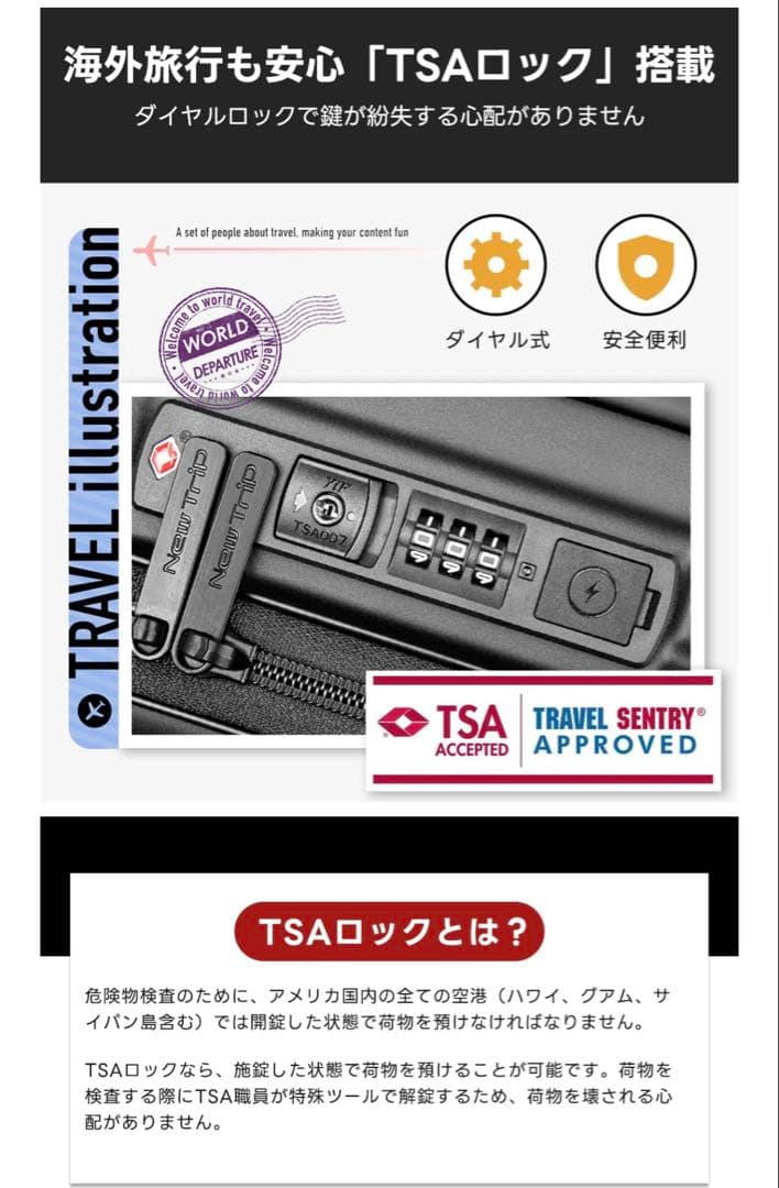 New Tripスーツケース フロントオープン 拡張機能 ストッパー付0501