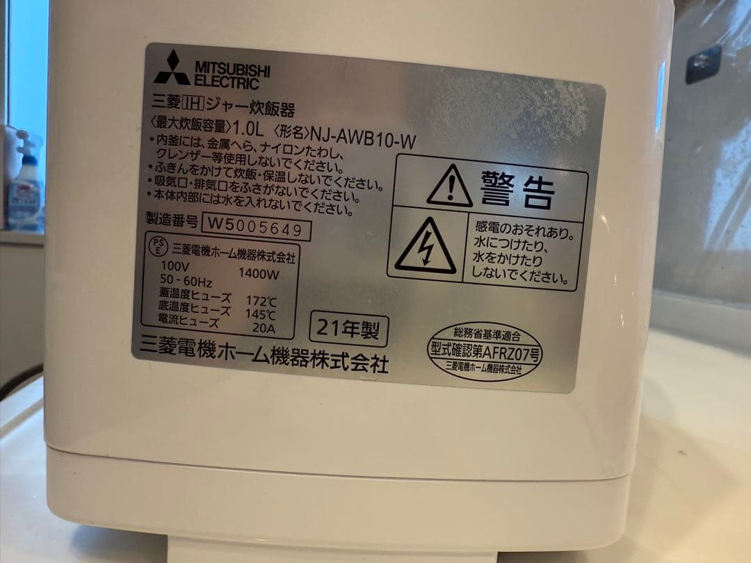 本釜炊　MITSUBISHI炊飯器　5.5合炊き