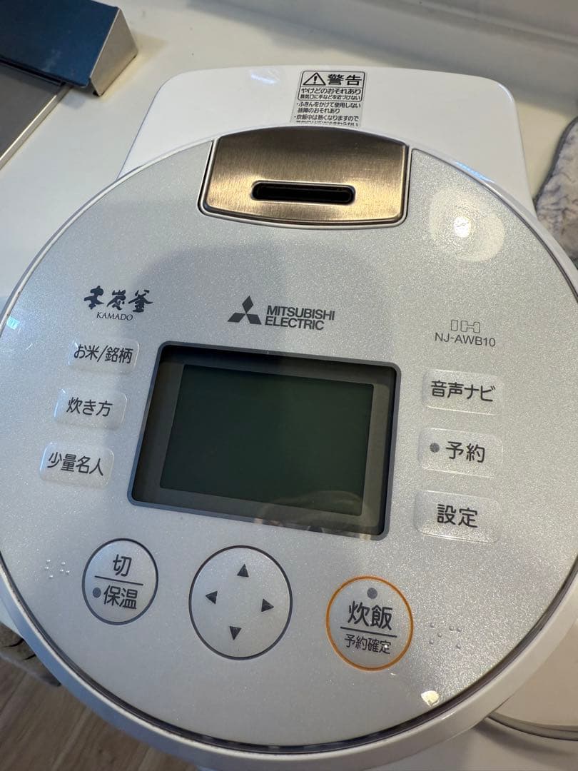 本釜炊　MITSUBISHI炊飯器　5.5合炊き