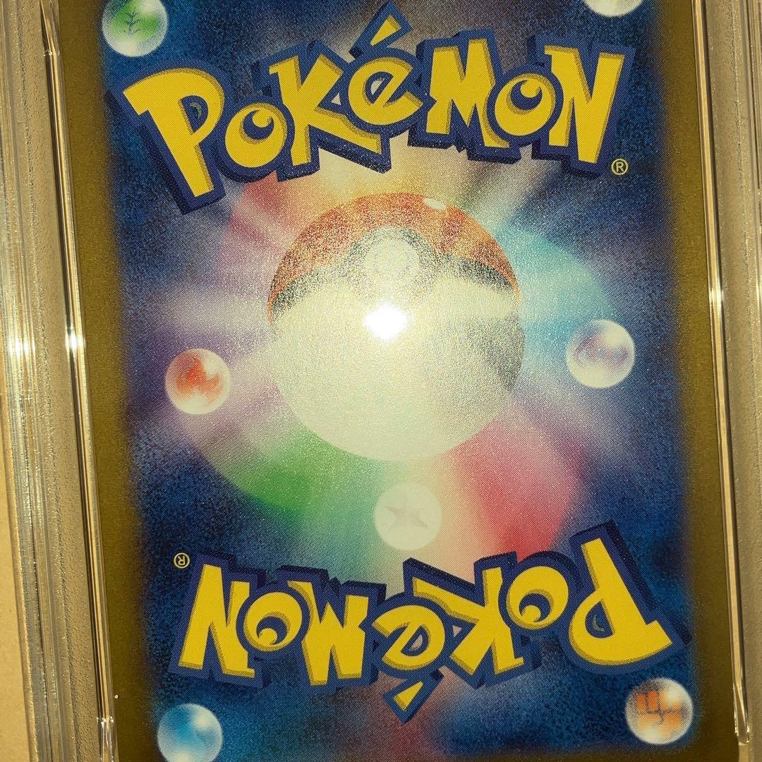 ペ*世様 【PSA10】ゼイユ SAR SV6 変幻の仮面 130/101
