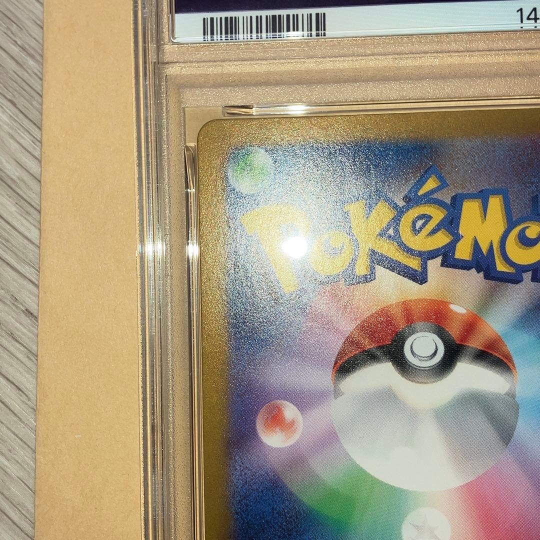 ペ*世様 【PSA10】ゼイユ SAR SV6 変幻の仮面 130/101