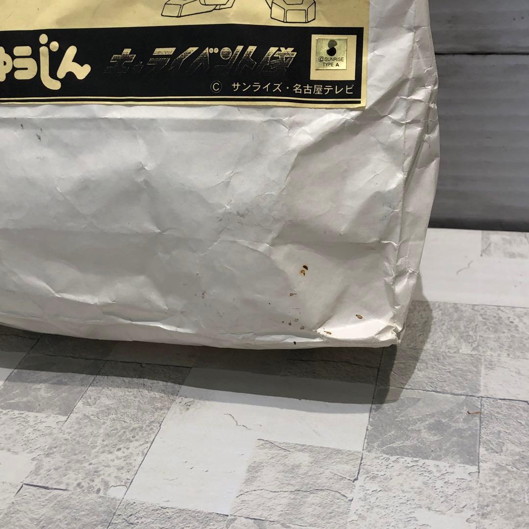 ゆうじん 勇者王ガオガイガー イベント限定品4点セット 新品未開封品